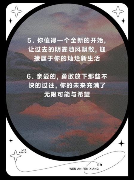 重新生活的朋友圈文案怎么写_重新生活的朋友圈文案有哪些