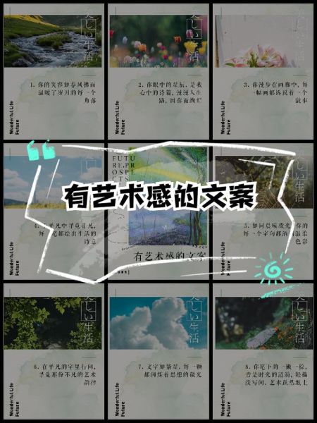 艺术文案是什么_如何写出打动人的艺术文案