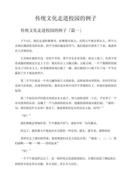学校历史故事大全_有哪些经典案例