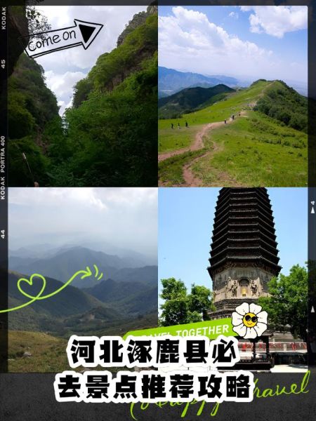 涿鹿历史名称有哪些_涿鹿古称由来