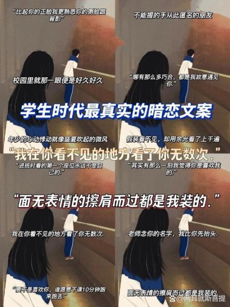 如何写暗恋文案_艺术感文案怎么写