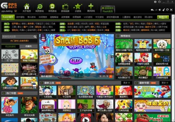 PPS历史版本大全_哪个版本最好用