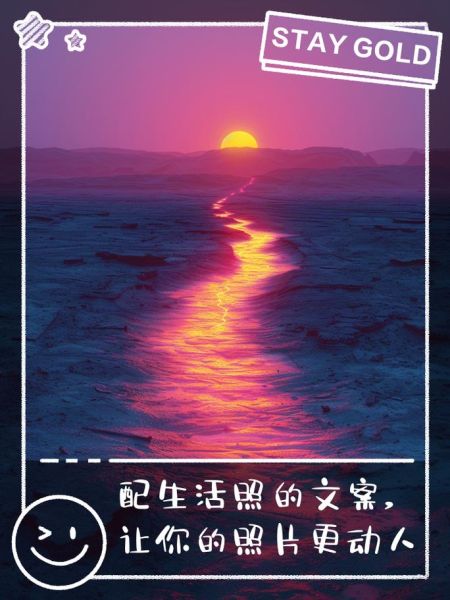 生活类配图朋友圈文案怎么写_生活照配什么文字最走心