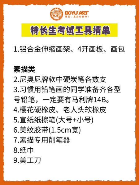 艺术考考什么_艺术考怎么准备