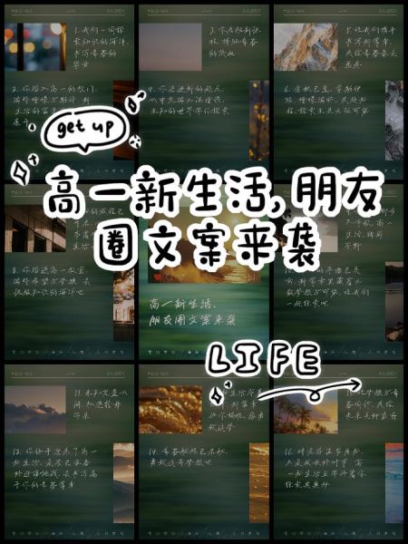 新生活文案怎么写搞笑_新生活文案搞笑案例