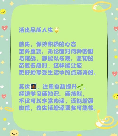 如何提升生活品质_高品质生活有哪些细节