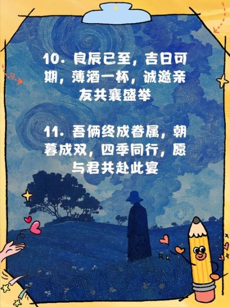 婚宴艺术文案怎么写_婚宴文案如何打动宾客