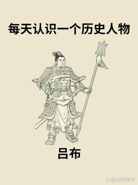 吕布是怎么死的_吕布一生战绩有哪些