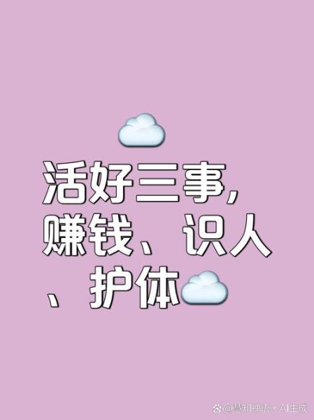 致力生活是什么_致力生活怎么赚钱