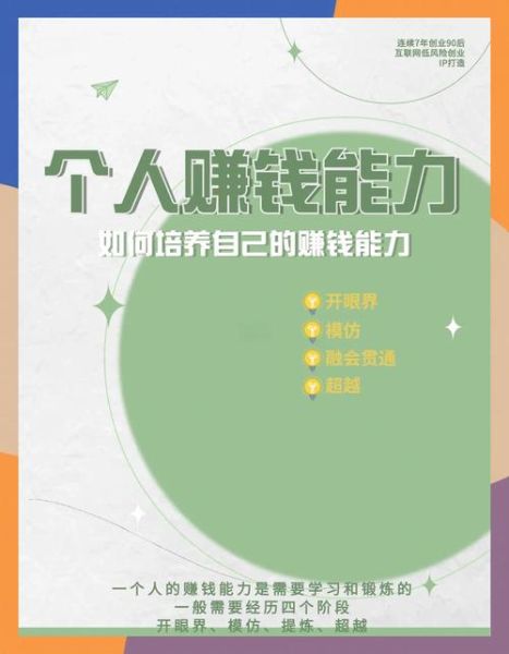 致力生活是什么_致力生活怎么赚钱