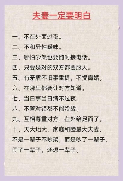 夫妻如何共同生活_婚姻日常怎么相处