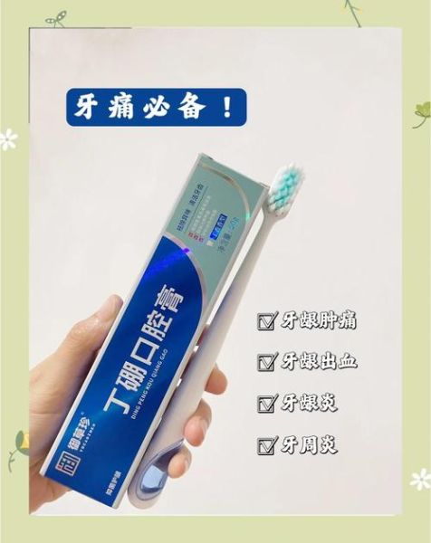 牙龈出血怎么办_牙齿敏感用什么牙膏