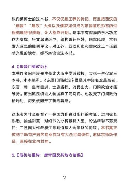 历史社会名著有哪些_如何选读经典