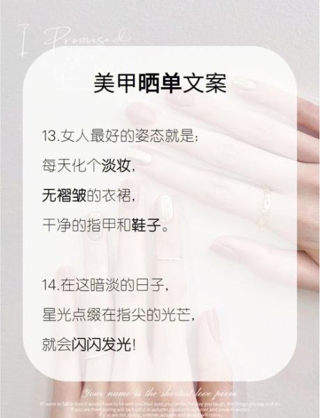 指尖艺术高级文案怎么写_指尖艺术文案写作技巧