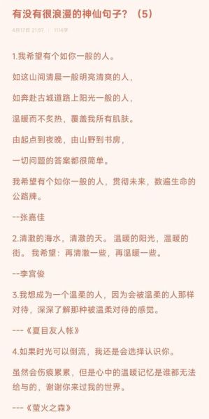 浪漫文案怎么写_如何提升生活仪式感