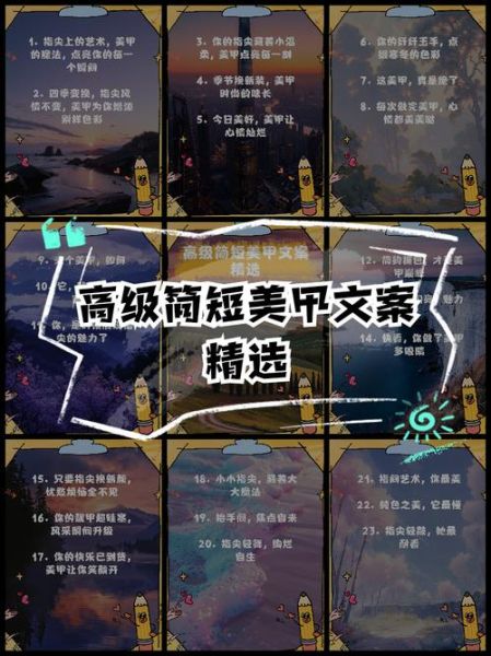 指尖艺术高级文案怎么写_指尖艺术文案写作技巧