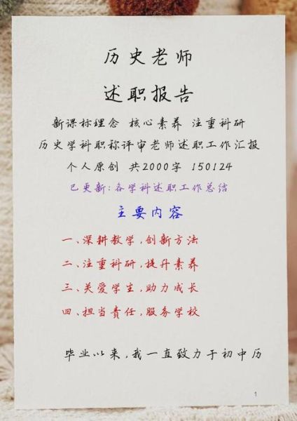 历史老师昵称大全_如何取一个有趣又专业的历史老师网名