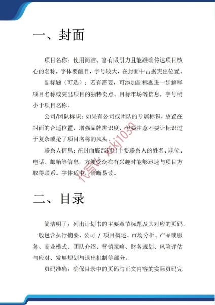 科技产品路演怎么做_路演PPT怎么写