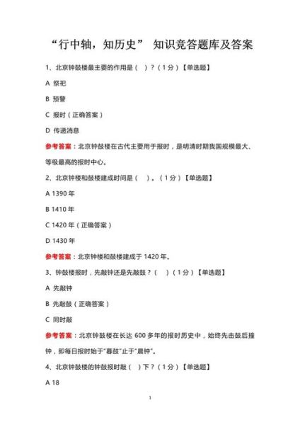 简单历史题大全_历史常识怎么快速记忆