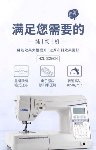 日本缝纫机高科技产品_如何选择