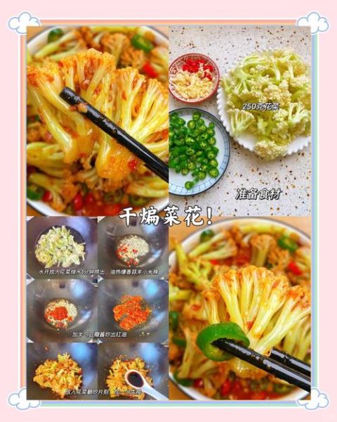 艺术菜花怎么做好吃_艺术菜花营养价值高吗