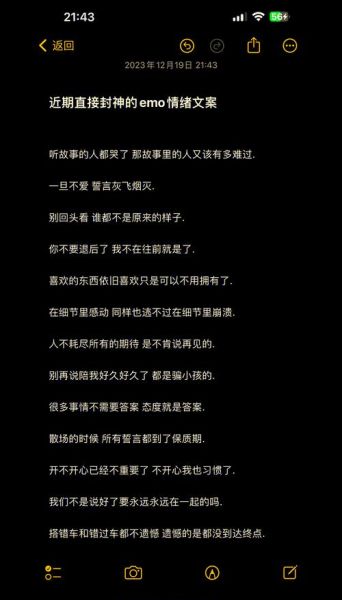 emo文案怎么写_emo文案风格有哪些