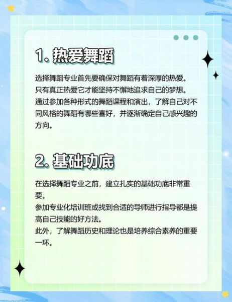 高考艺术舞蹈考什么_如何备考