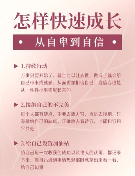 如何摆脱自卑_自卑的人怎么改变