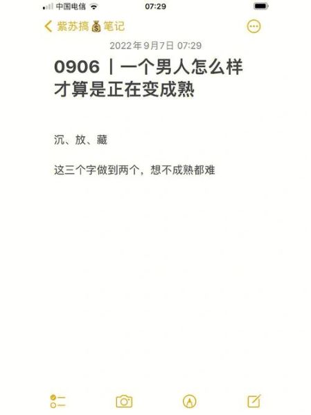 男人如何变得成熟_成熟男人有哪些特征