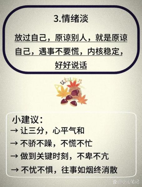 看淡的人生意义是什么_如何真正放下执念