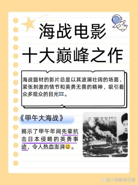 历史经典海战有哪些_世界著名海战排名