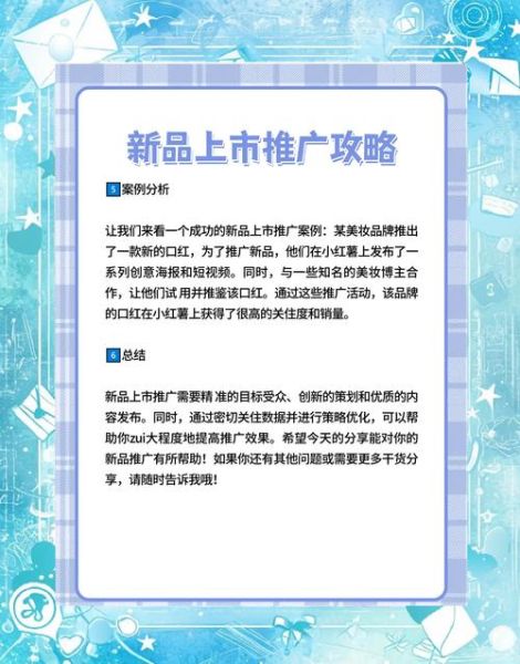 如何推广新科技产品_新科技产品推广策略