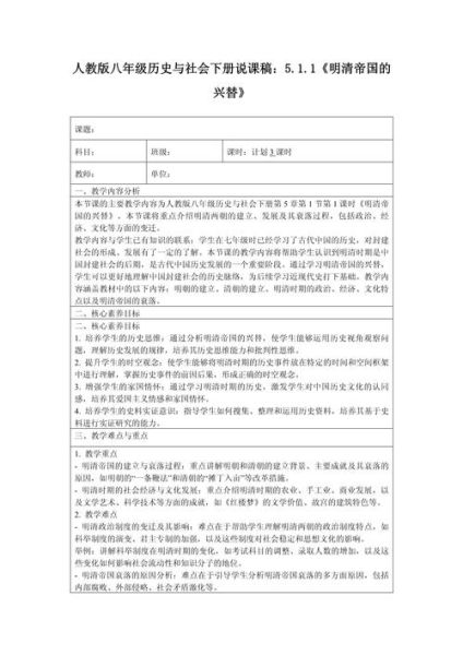 历史说课稿大全_如何写出高质量说课稿