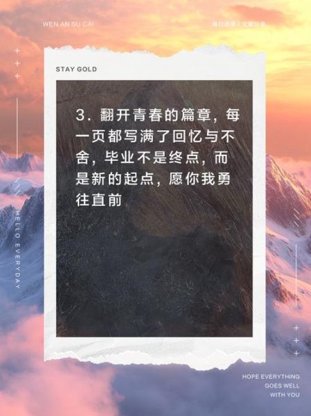 艺术集训毕业文案怎么写_如何打动人心