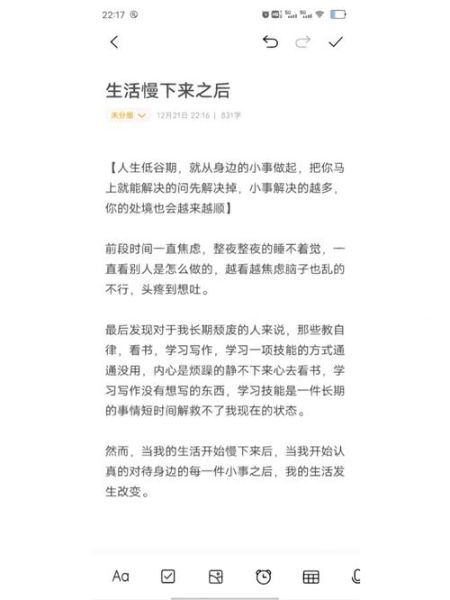 停下来的生活_如何慢下来