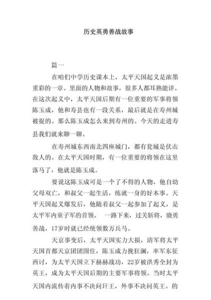 中国历史故事大全_有哪些经典必看