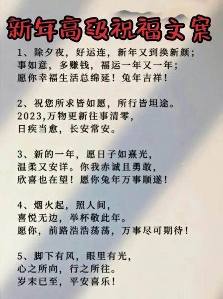 新年文案怎么写_新年生活文案灵感