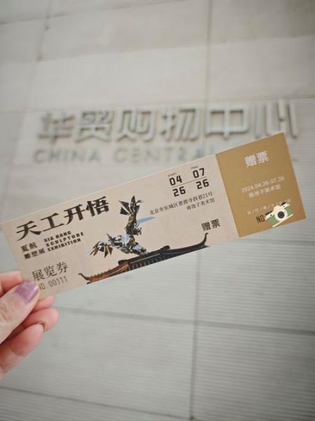 艺术气息画展门票价格_如何预约参观