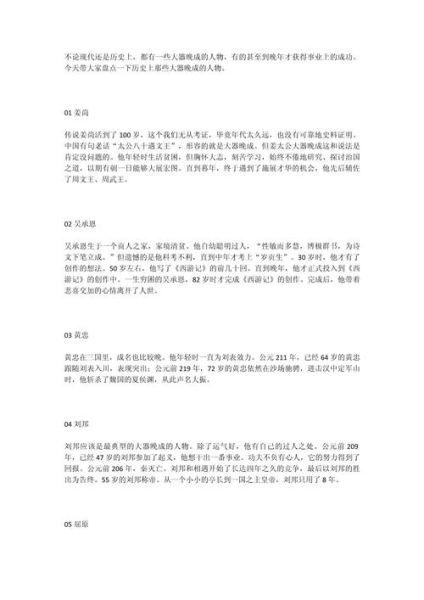 作文历史素材大全_如何高效运用