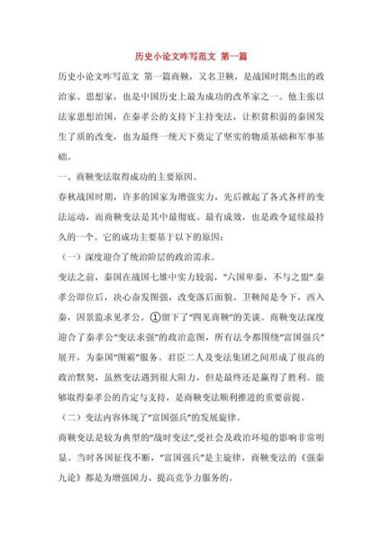 作文历史素材大全_如何高效运用