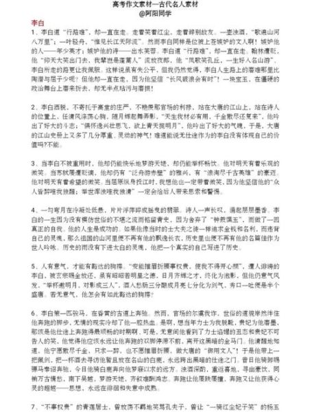 作文历史素材大全_如何高效运用