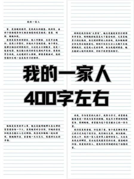 一家人文案怎么写_一家人文案生活写作技巧