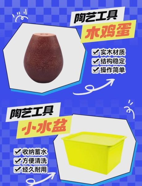 陶艺初学者用什么工具_陶艺制作常见问题