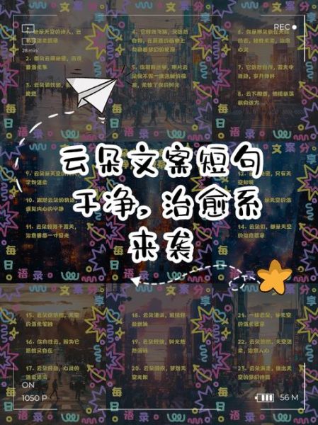 云朵文案生活是什么_如何写出治愈系文案