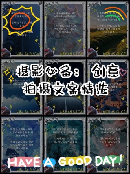 拍摄艺术感文案怎么写_如何提升画面氛围