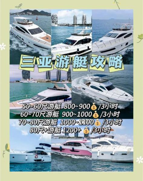 游艇出海需要准备什么_游艇生活怎么过才高级