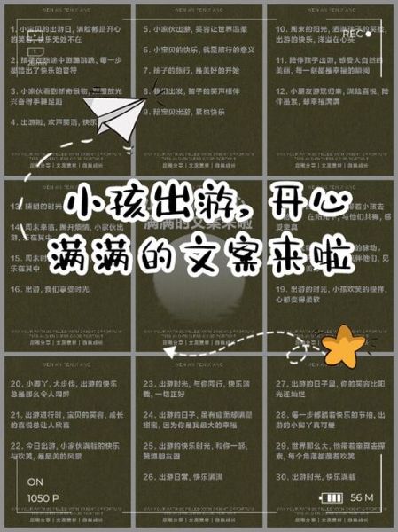 孩子生活美好文案怎么写_如何让孩子每天都快乐