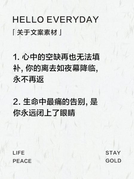 死的文案生活_如何写出打动人心的句子