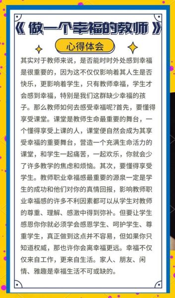 生活老师的一天都干什么_如何成为合格的生活老师