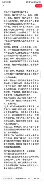 农村历史简介大全_农村历史起源与发展